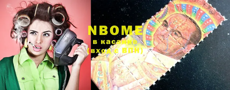 наркошоп  Ермолино  Марки N-bome 1,8мг 